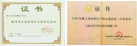 上自仪公司将提高自主创新进一步提升公司核心竞争力 上自仪公司将提高自主创新进一步提升公司核心竞争力