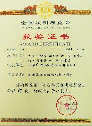 上自仪公司职工创新成果在“第十九届全国发明展览会”上夺银 上自仪公司职工创新成果在“第十九届全国发明展览会”上夺银