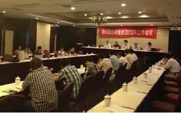 建立销售网络,培养一支强有力的营销队伍 建立销售网络,培养一支强有力的营销队伍