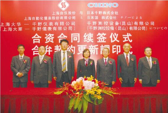 上自仪公司与日本株式会社千野延长合资企业经营期限10年 上自仪公司与日本株式会社千野延长合资企业经营期限10年