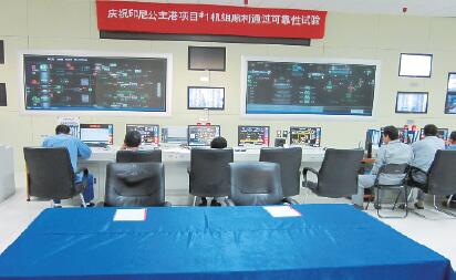 印尼公主港项目1号机组顺利通过可靠性试验 印尼公主港项目1号机组顺利通过可靠性试验